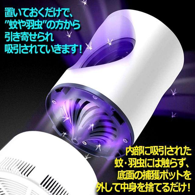 蚊取り器 誘引式 電撃殺虫器 殺虫灯（USBモスキートキラーランプ