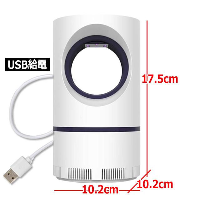 蚊取り器 誘引式 電撃殺虫器 殺虫灯（USBモスキートキラーランプ