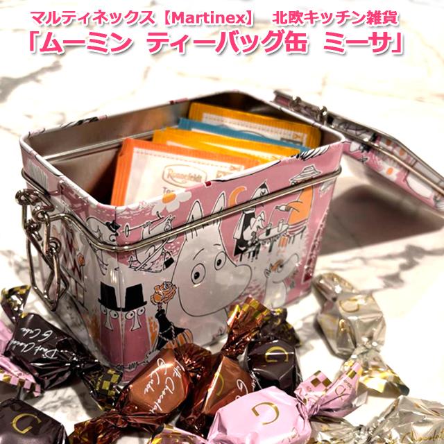 マルティネックス Martinex 北欧キッチン雑貨 ムーミンティーバッグ缶
