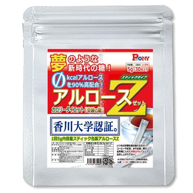 携帯にも最適!希少糖アルロースZ スティックタイプ5g×30包 香川 携帯にも最適!希少糖アルロースZ スティックタイプ5g×30包 香川