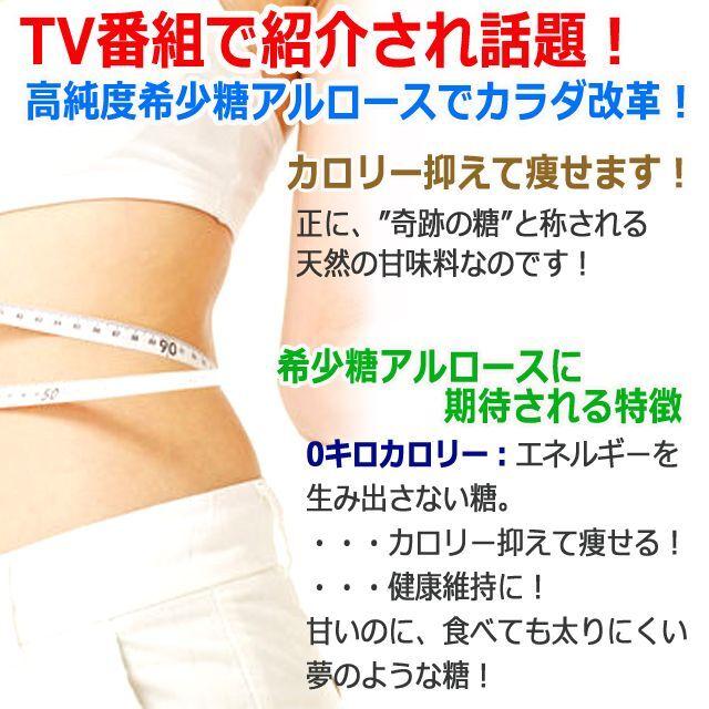 爆買 携帯にも最適！希少糖アルロースZ スティックタイプ5g×30包 香川