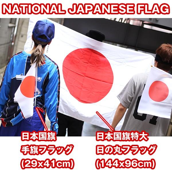 日本国旗特大日の丸フラッグ (JAPAN 大サイズ 96×144cm 日本代表 応援