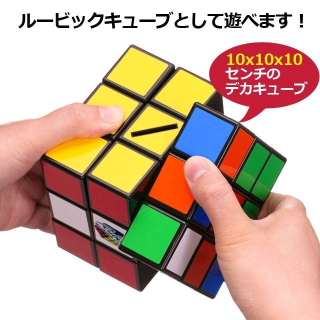 おもしろ貯金箱「ルービックキューブ(R)バンク」 (大きいルービック