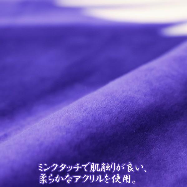 日本製・開運招来2枚合わせ紫鶴毛布(開運毛布 開運柄 長寿の祝い 延命