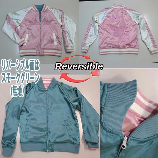 RINGSイーグル柄リバーシブルスカジャン(メンズ秋冬アウター 