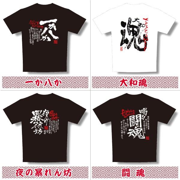 日本魂-男道Tシャツ(メンズ,半袖,綿100%,日本魂,和,男道心,語録,箔柄Tシャツ,JAPAN SOUL,OTOKO MICHI)｜premium-pony｜03