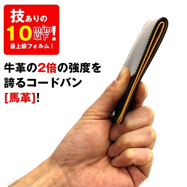 フリューコードバンスーパースリムウォレット「ショート」(FRUH,馬革,メンズ,2つ折り財布,ショートウォレット,極薄,日本製,10ミリ以下) フリューコードバンスーパースリムウォレット「ショート」(FRUH,馬革