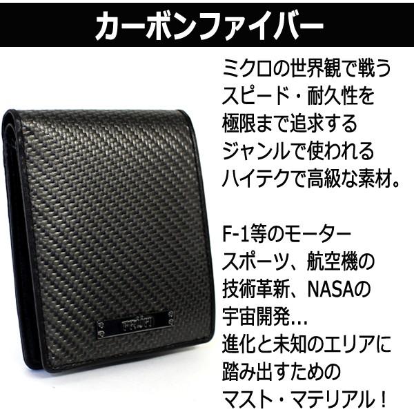 FRUH[フリュー]カーボンファイバーフォールドウォレットPREMIUM(二