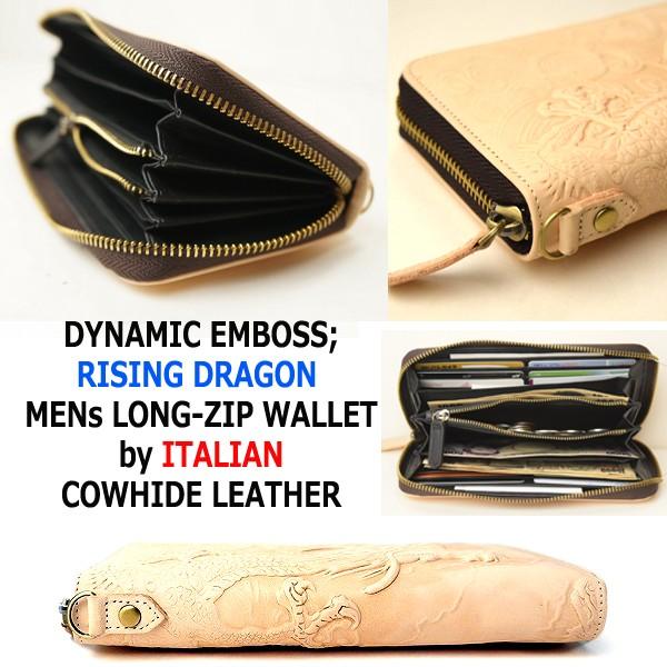 イタリア製カウハイドレザー昇龍エンボスZIPウォレット (長財布 ランド