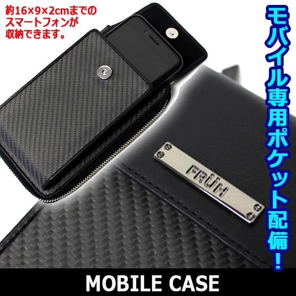 FRUH[フリュー]カーボンファイバーショルダーモバイルウォレットFREED (スマホケース モバイルケース 小銭入れ カード入れ メンズバッグ ハイテク素材 ハンズフリー) FRUH[フリュー]カーボンファイバーショルダーモバイルウォレットFREED
