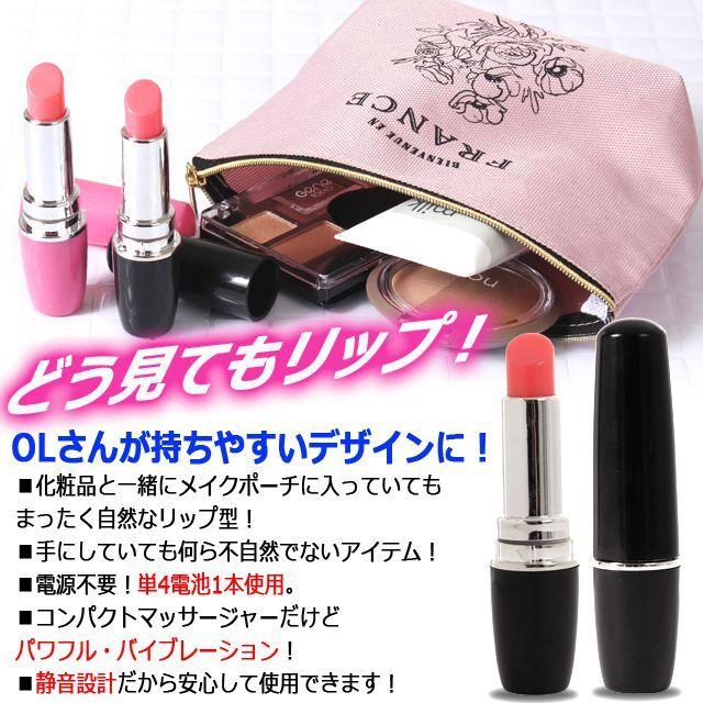 メイクポーチに入れておけるリップ型マッサージャーLOVE-LIP（ラブリップ） (睡眠前 お風呂上り 快感 癒す リラックス静音設計 口紅 気持ちいい)｜premium-pony｜05