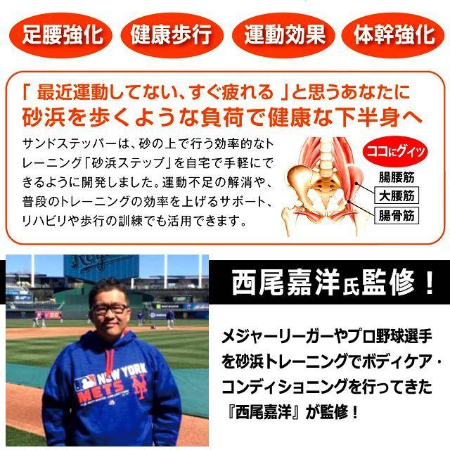 足腰が強くなる！リビングで砂浜ウォーク！左右セパレート式サンド