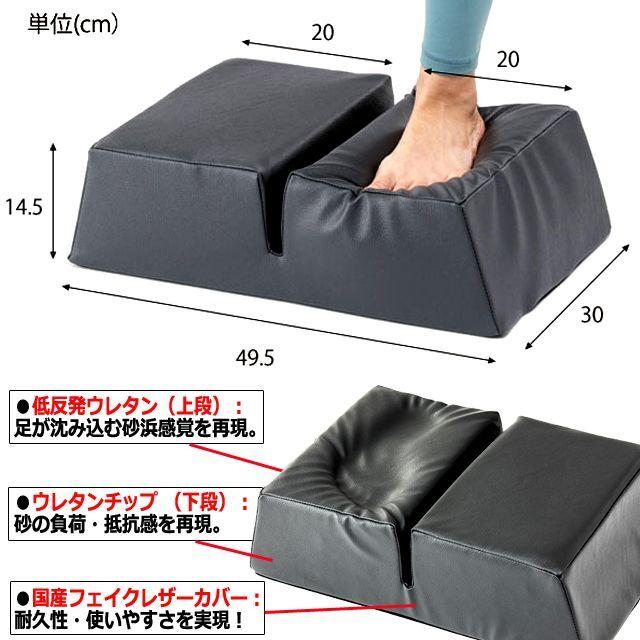 爆買 砂浜ウォーキング ステッパー 筋トレ 足腰 歩行 体幹 姿勢 運動