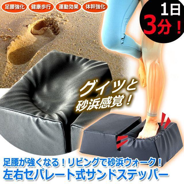 美品】Sand Stepper インナーマッスル強化 有酸素運動静音 静かな