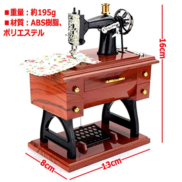 昭和レトロなペダルミシンが動き出し奏でる癒しのオルゴール 裁縫 日本