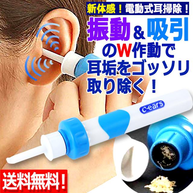 振動で落として吸引すっきり！パワフルポケットイヤークリーナー 電動