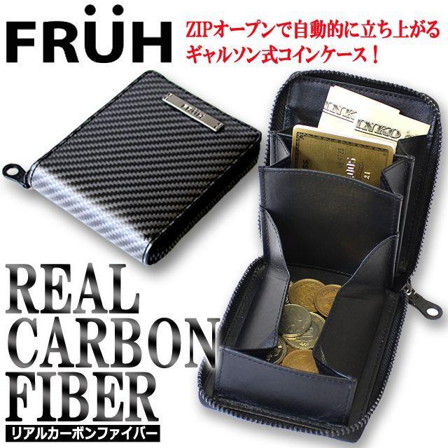 ☆専用☆コンパクトウォレット、ケース FRUH[フリュー]カーボンファイバーコンパクトウォレットFEARLESS