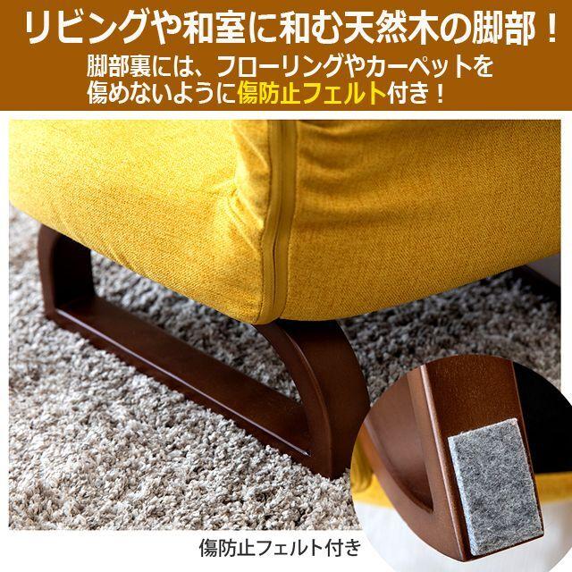 正座やあぐら姿勢で楽に座れるロースタイルチェア「ソルム」バック