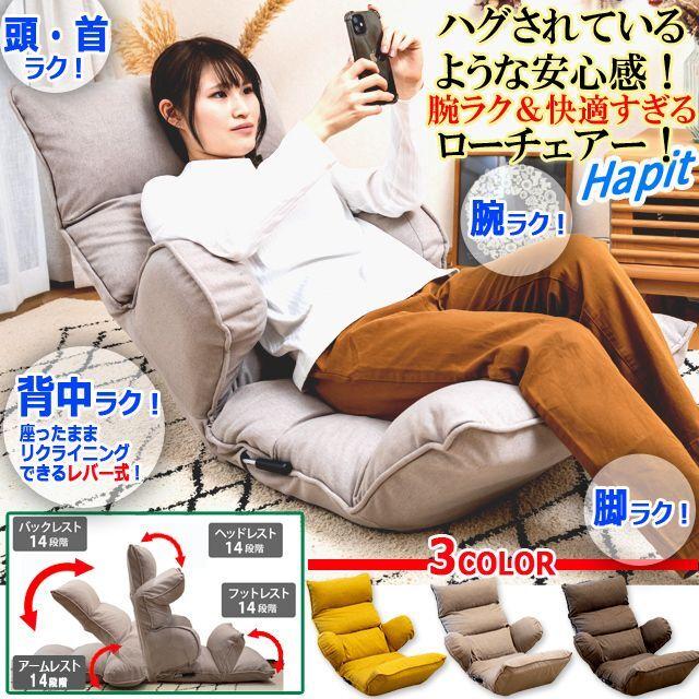 スマホ＆ゲームポジション！可動する腕ラクアームレスト付き