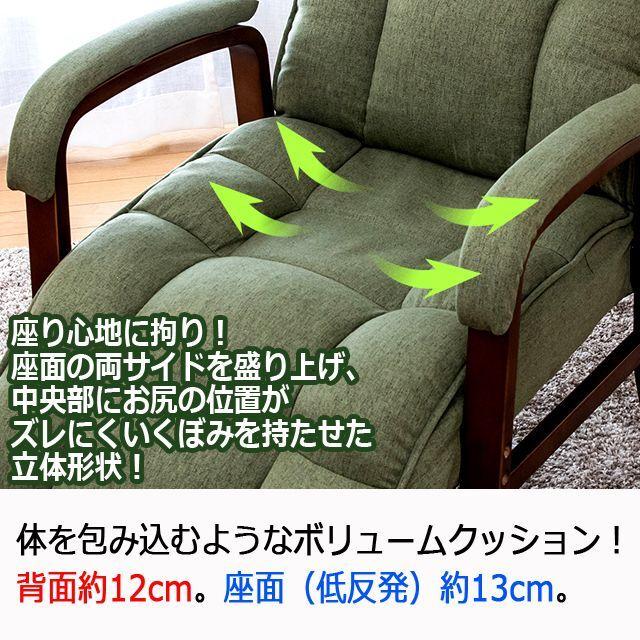 敬老の日 座ったままリクライニングできる全身フィットリビングチェア「コンフォール」フットレストタイプ (ソファ 座椅子 アームレスト 昼寝 ロングチェア)_7
