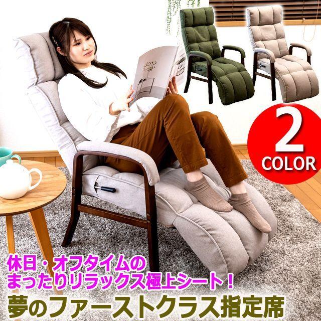 敬老の日 座ったままリクライニングできる全身フィットリビングチェア「コンフォール」フットレストタイプ (ソファ 座椅子 アームレスト 昼寝 ロングチェア)_11