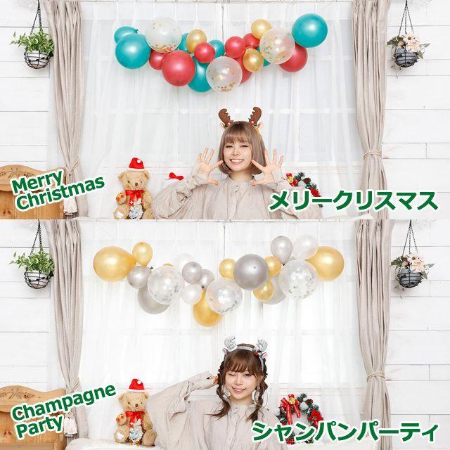 クリスマス&パーティーデコレーション「バルーンガーランドキット」  (バルーンインテリア 風船 ガーランド 室内イベントインテリア雑貨)｜premium-pony｜05