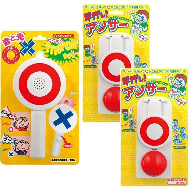 TVでも大活躍！おうちdeクイズに「〇×ピンポンブー＆早押しアンサー2個
