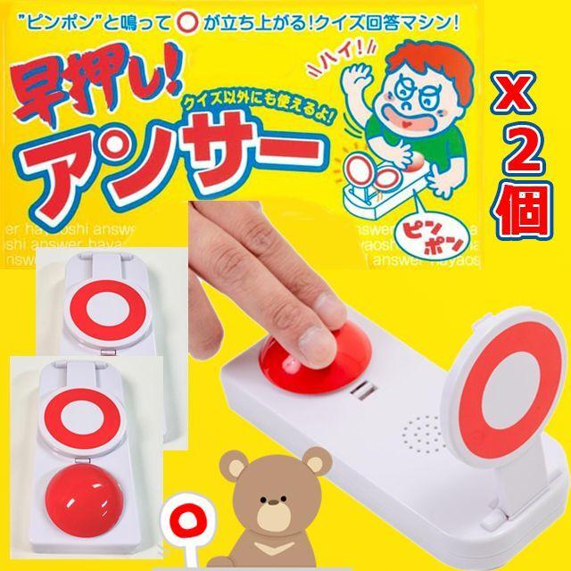 TVでも大活躍！おうちdeクイズに「〇×ピンポンブー＆早押しアンサー2個