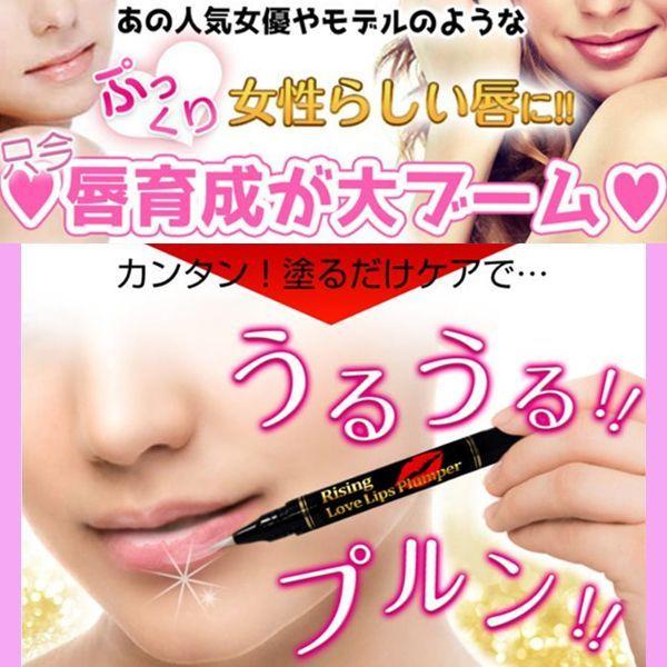 うるツヤぷっくり唇育成！ラブリップスプランパー[3本](潤い 天然