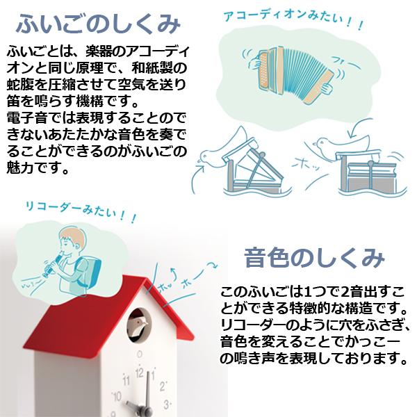 ふいごカッコー時計 (ふいごクロック 掛け時計 置き時計 クロック
