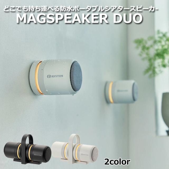 どこでも持ち運べる防水ポータブルシアタースピーカー MAGSPEAKER DUO