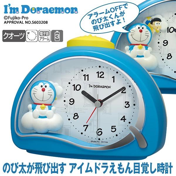 のび太が飛び出すアイムドラえもん目覚し時計 目覚まし時計 めざましとけい 子供 可愛い I M Doraemon タケコプター 起きれる ギミック 置き時計 リズム時計 Rsm Dr R561 プレミアムポニー 通販 Yahoo ショッピング