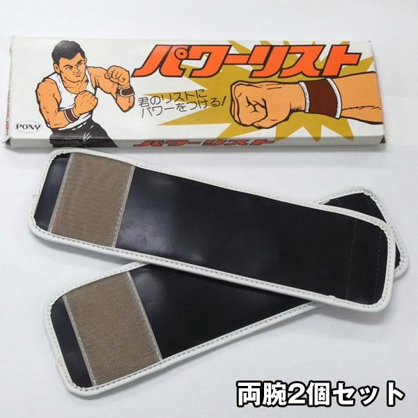 パワーリスト(両腕1組)(負荷,重り,筋トレ,トレーニングギア,ナマリ