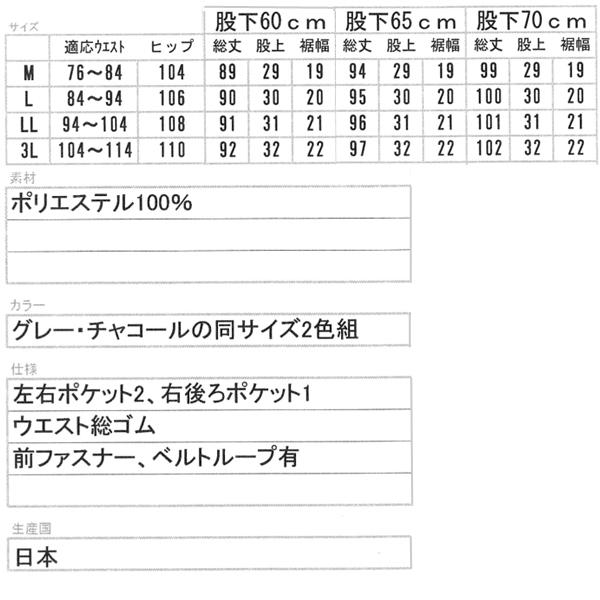 敬老の日 日本製お父さんの杢調らくらくパンツ2色組 (敬老の日 メンズ