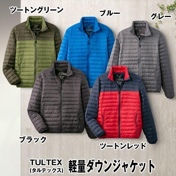 TULTEX（タルテックス）軽量ダウンジャケット(メンズファッション ライトダウン メンズ 男性用 紳士用 軽量 軽い 温か 暖か 寒さ対策)｜premium-pony｜12
