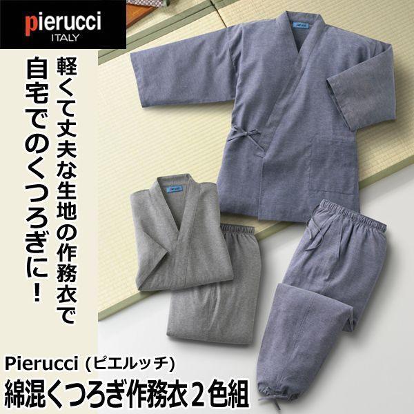 上等な 作務衣 男性 紳士 ブラウン 涼しい 綿 メンズ シワになりにくい