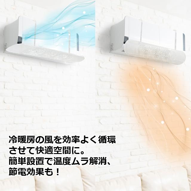 エアコン用 ファン 省エネ 節電20%カット サーキュレーター効果 空気循環 エアコン サーキュレーター そよ風さん 冷暖房 空気循環 風よけ 風向き
