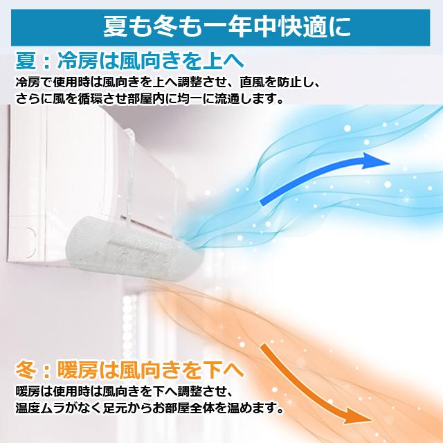 エアコン サーキュレーター そよ風さん 冷暖房 空気循環 風よけ 風向き