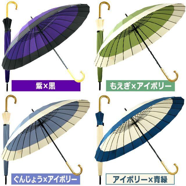 強風にも耐える24本骨和傘 蛇の目新彩 傘 アンブレラ 雨具 24本骨 強風