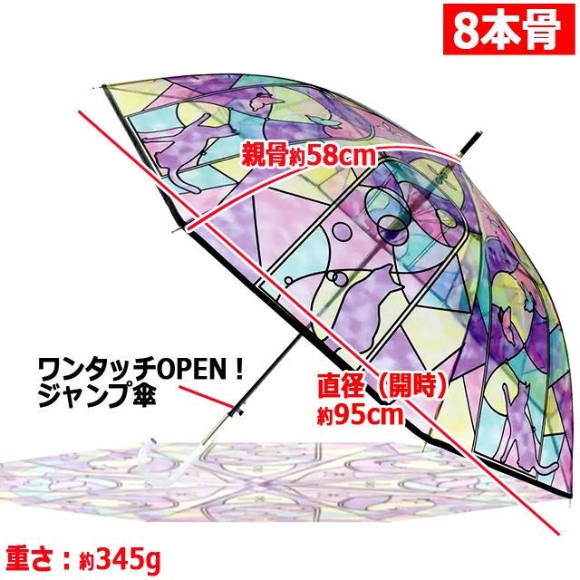 Enchanteアンシャンテ ファンタスティック ステンドグラスJUMP