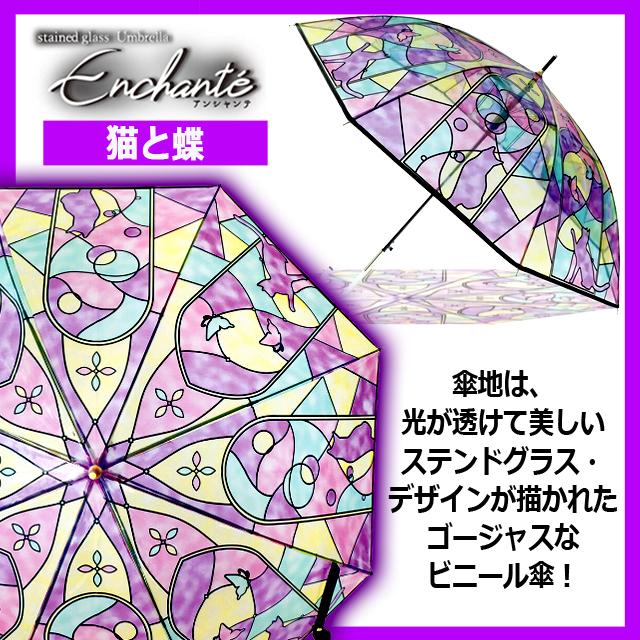 Enchanteアンシャンテ ファンタスティック ステンドグラスJUMP