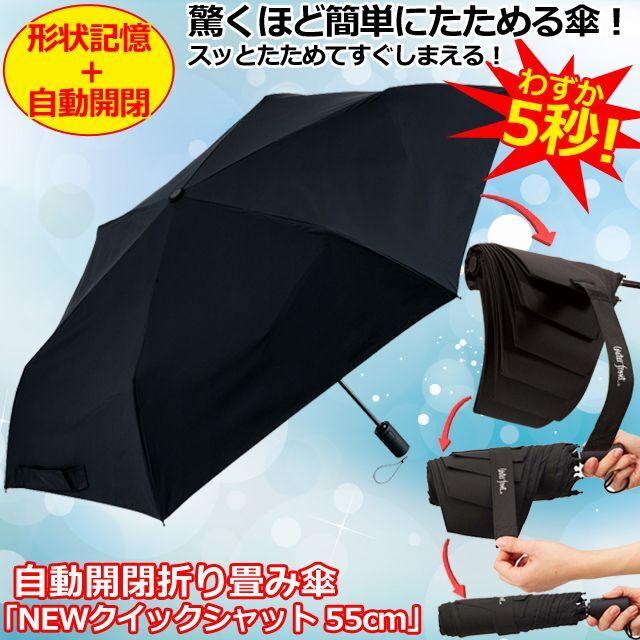 梅雨対策 折傘 雨傘 梅雨 晴雨兼用 アンブレラ(自動開閉 梅雨対策 折傘 雨傘 梅雨 晴雨兼用 アンブレラ(自動開閉