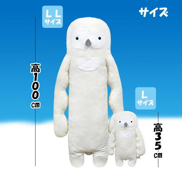 フモフモさん・ふく「Lサイズ」 (ぬいぐるみ,癒し系,人気フモフモ,フクロウ,35cm,贈り物,お祝い,ふくろう,梟,幸運を呼ぶふくろう) フモフモさん・ふく「Lサイズ」 (ぬいぐるみ,癒し系,人気フモフモ,フクロウ,35cm,贈り物,お祝い,ふくろう,梟,幸運を呼ぶふくろう)