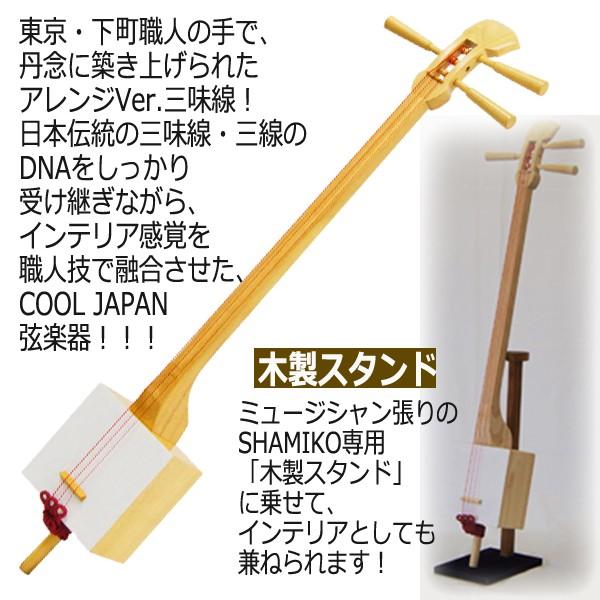 かんたん三味線「SHAMIKOシャミコ」特別セット[ナチュラル かんたん三味線「SHAMIKOシャミコ」特別セット[ナチュラル