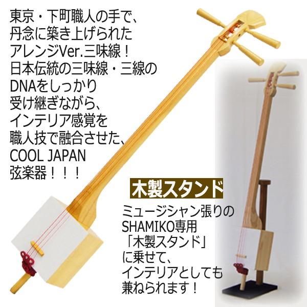 かんたん三味線「SHAMIKOシャミコ」特別セット［ナチュラル］(テレビ ニュース エブリィ 創作和楽器 ミュージシャン 三線 撥 )｜premium-pony｜05