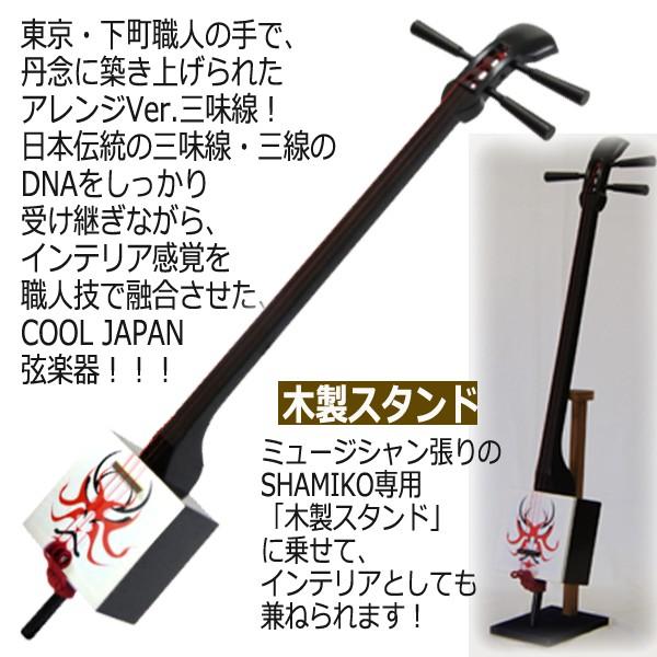 三味線スタンド　引き出し付き　木製　三味線　1棹　和楽器　弦楽器　保管　蓋付き 三味線スタンド 引き出し付き 木製 三味線 1棹 和楽器 弦楽器