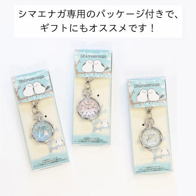 シマエナガジオラマウワッチ