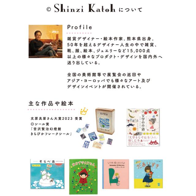 Shinzi katoh氏デザイン「宮沢賢治幻燈館／じゃばらベルトウォッチ」  (宮沢賢治雑貨 レディース腕時計ジャバラベルト腕時計 人気デザイナー作品 デザイナー)｜premium-pony｜12