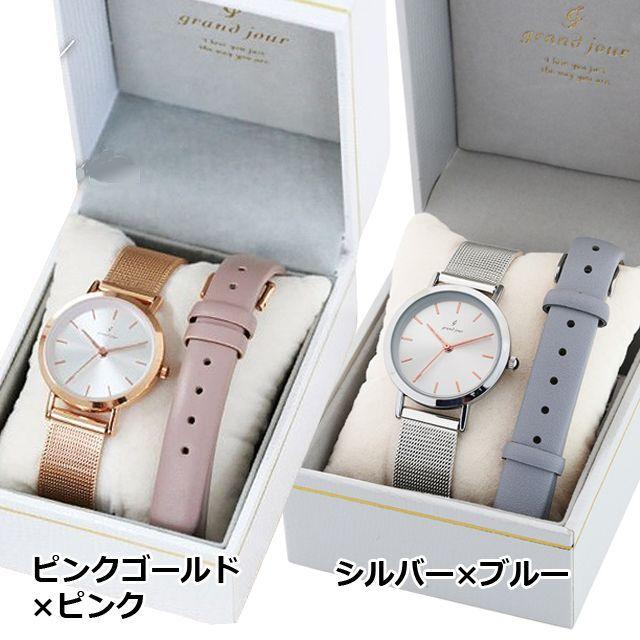 レディース腕時計「チェンジベルトウォッチ」 (レディースウォッチ