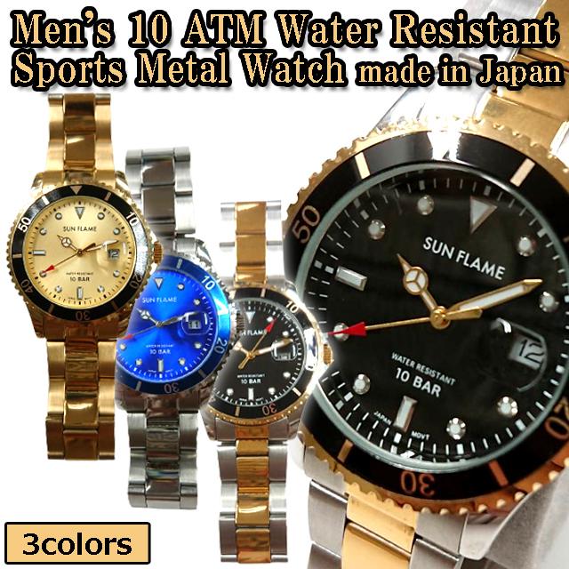 日本製メンズ10気圧防水スポーツメタルウォッチ（男性用 紳士用 腕時計